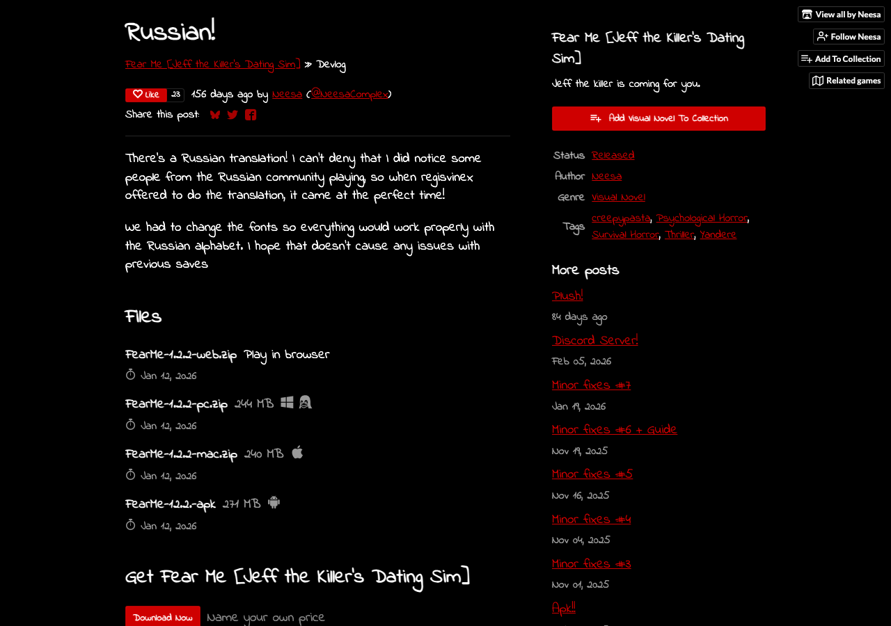 Official Fear Me itch.io Russian translation devlog showing v1.2.2 files
